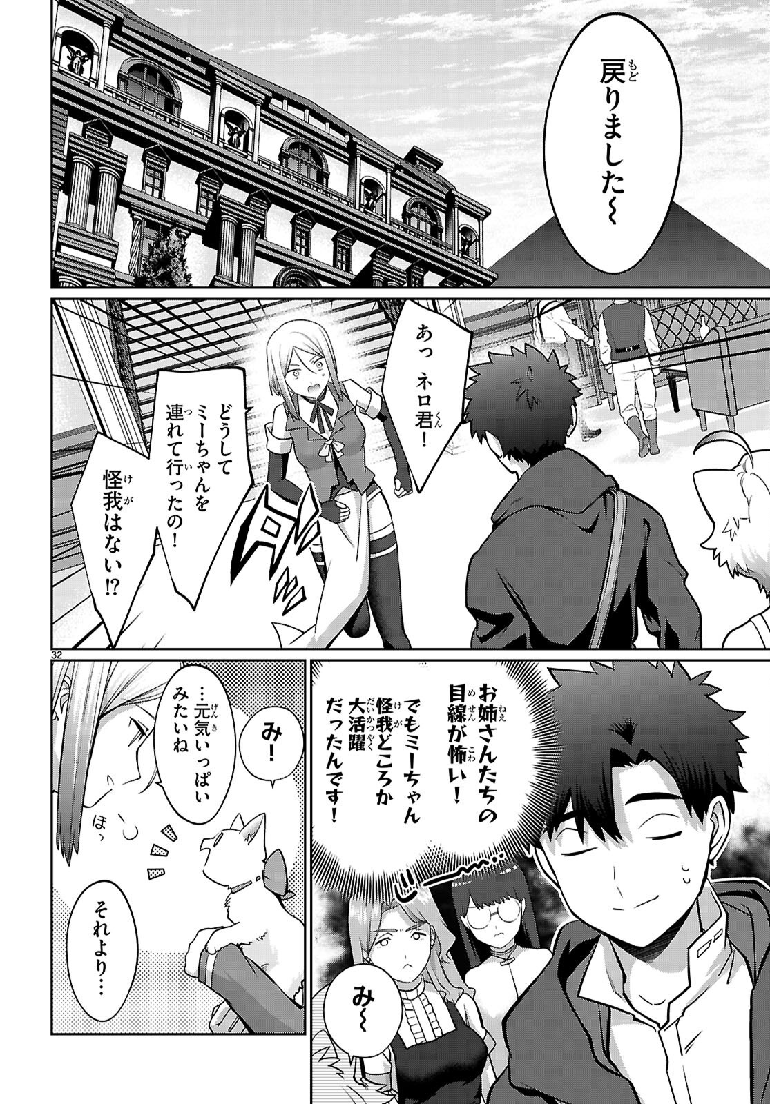 Page 32
