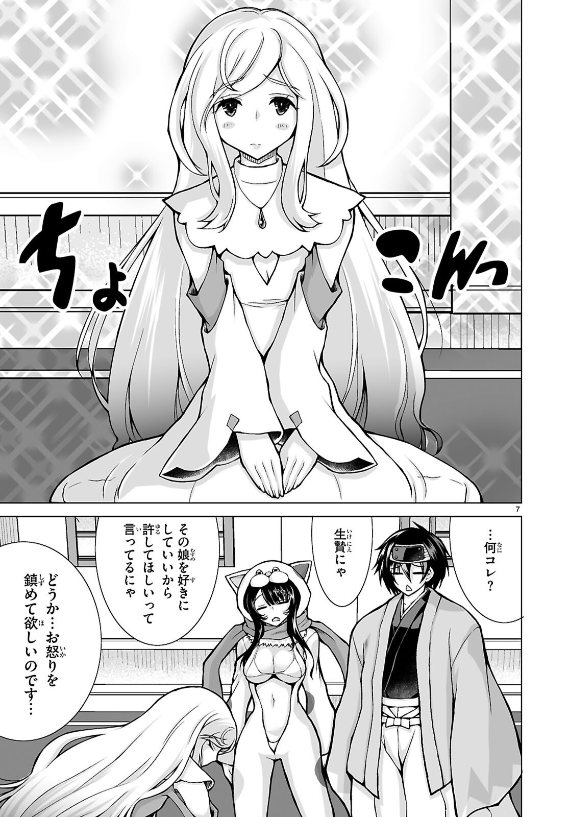 Page 7
