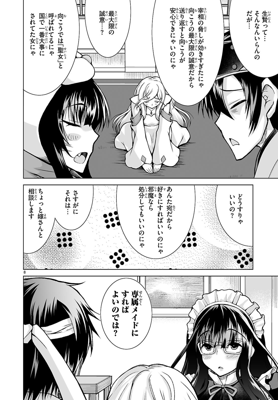 Page 8