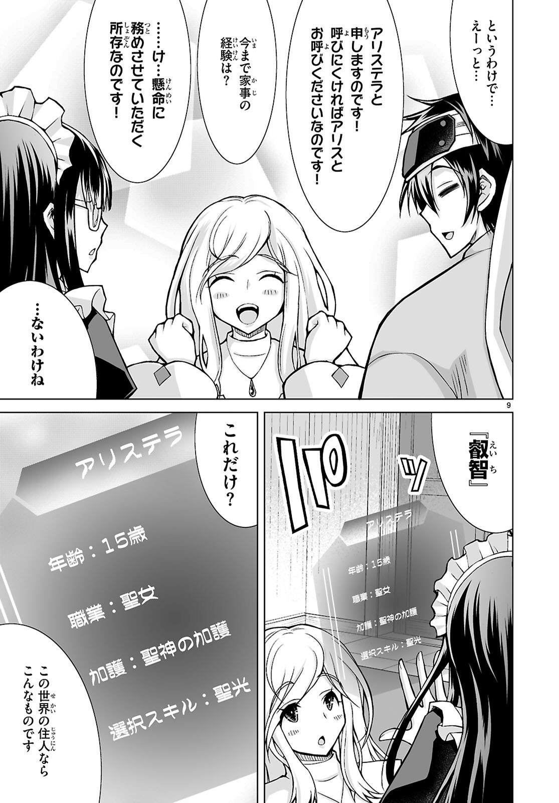 Page 9