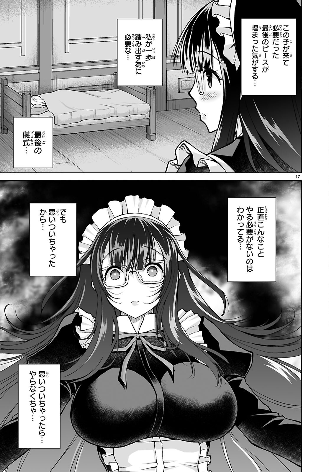 Page 17