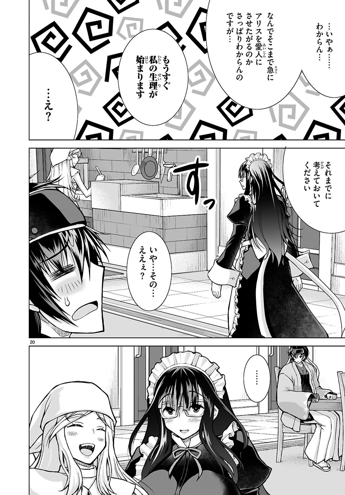Page 20