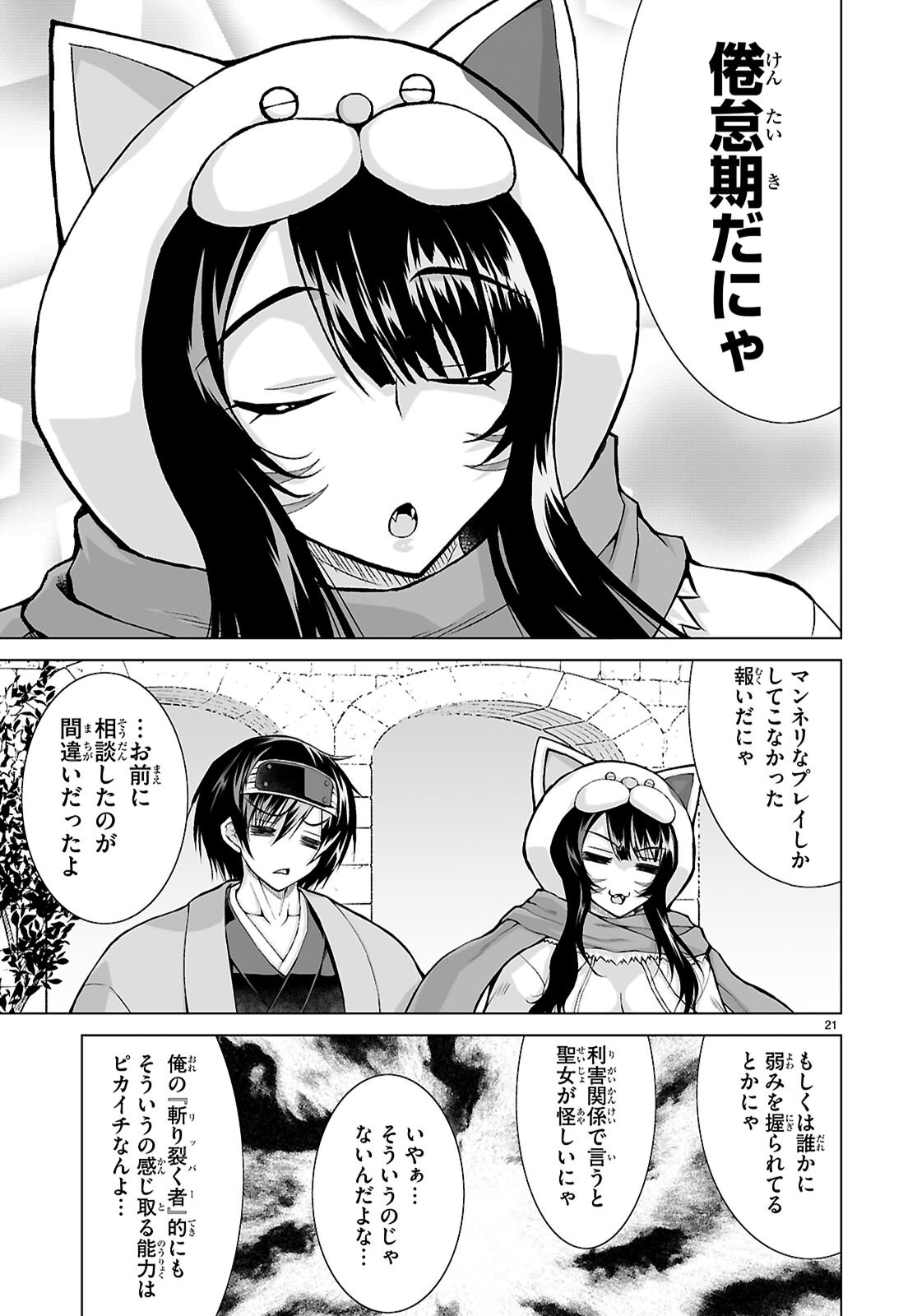 Page 21