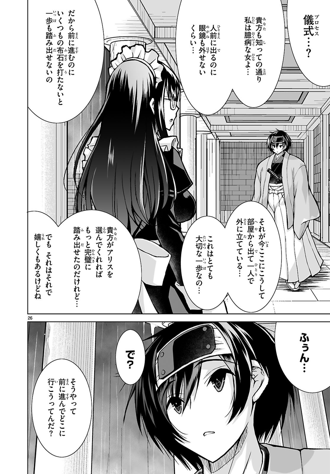 Page 26