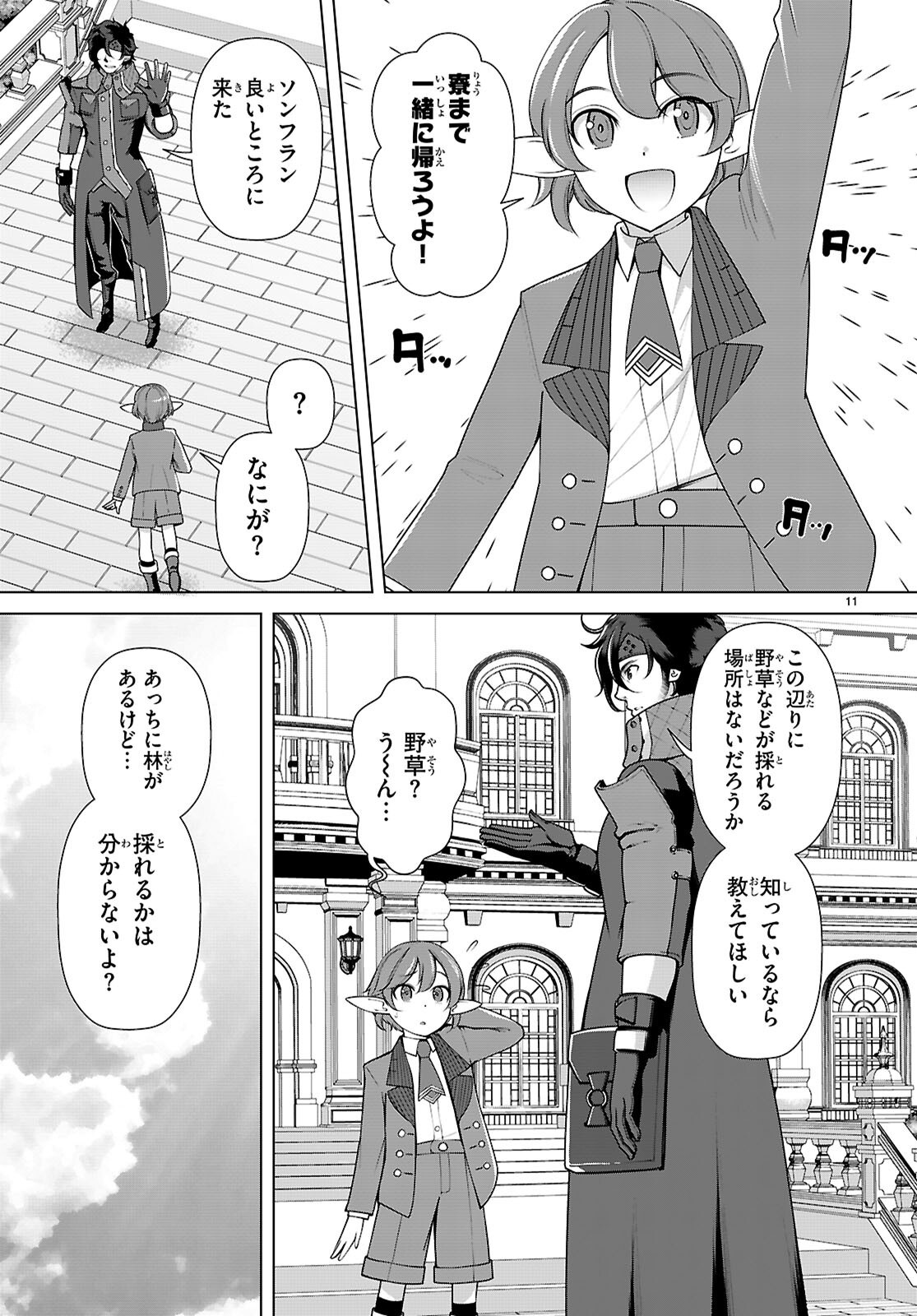 Page 11