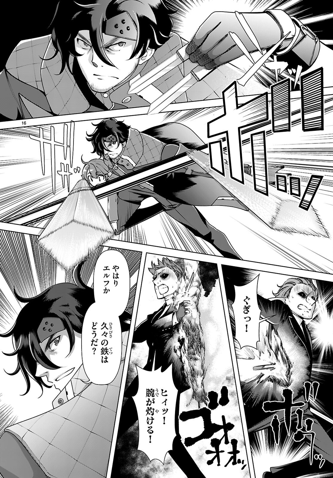Page 16