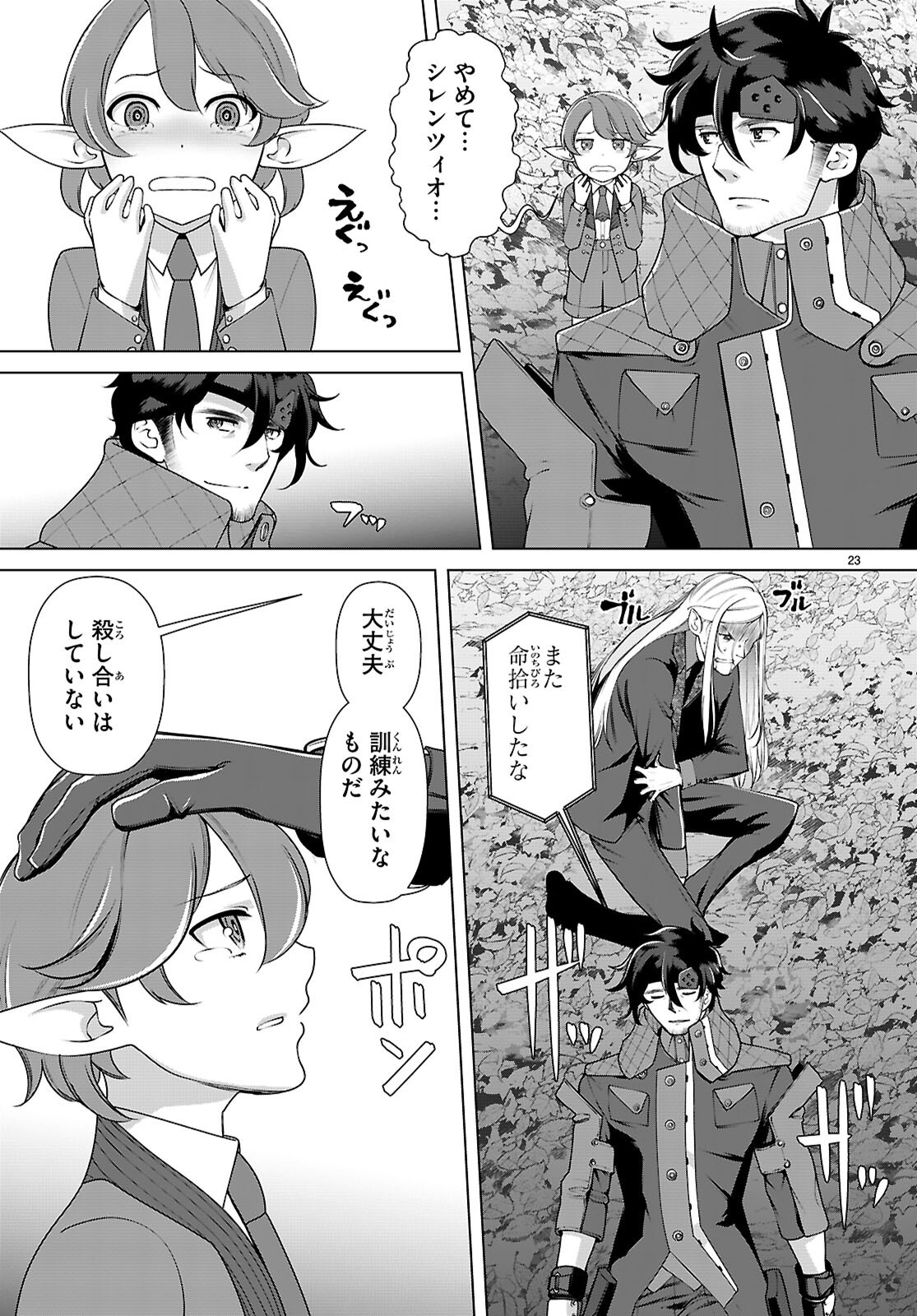 Page 23