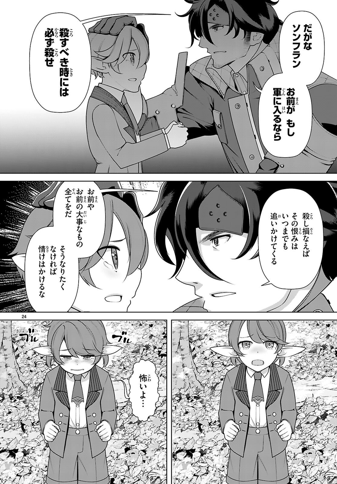 Page 24