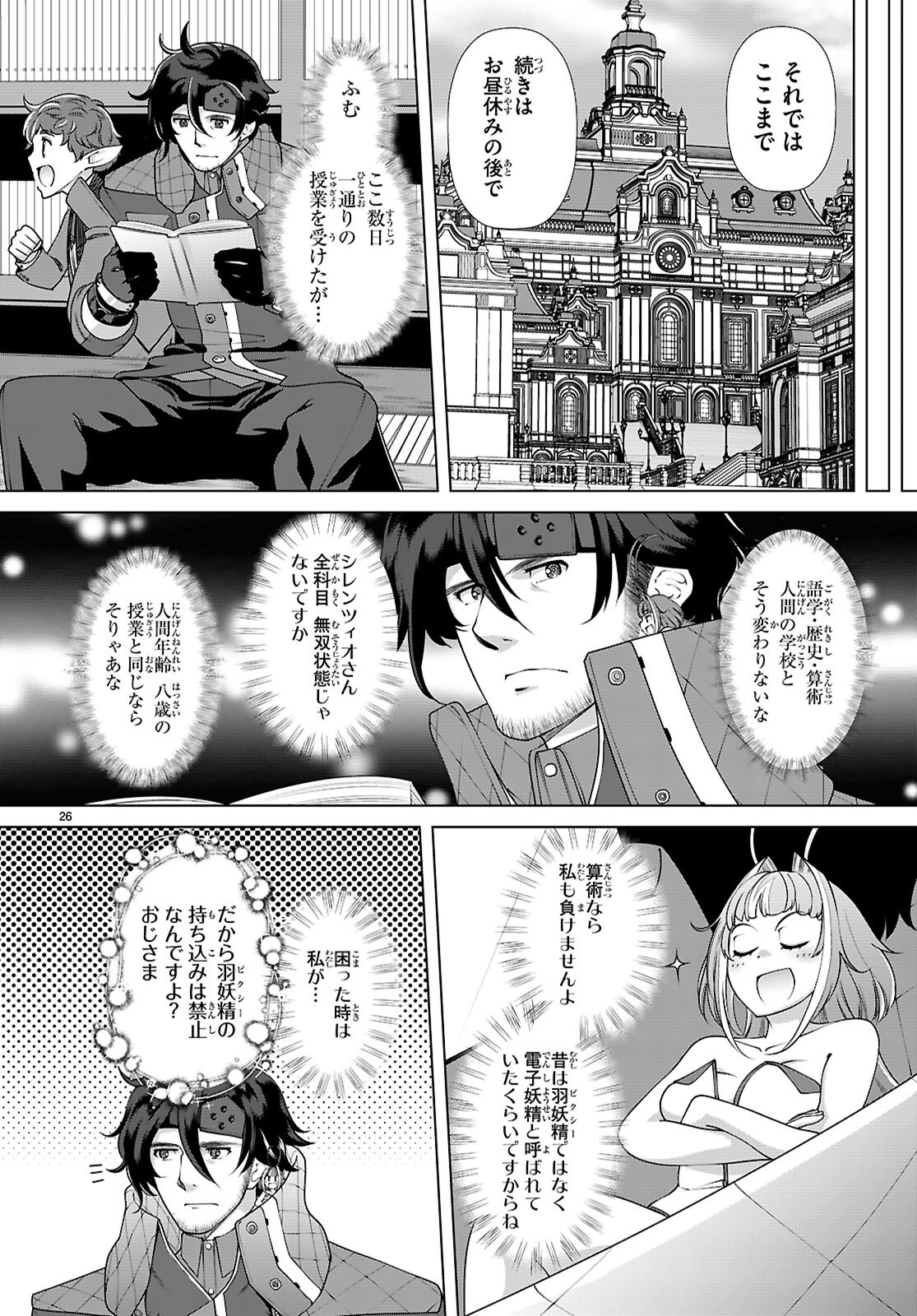 Page 26