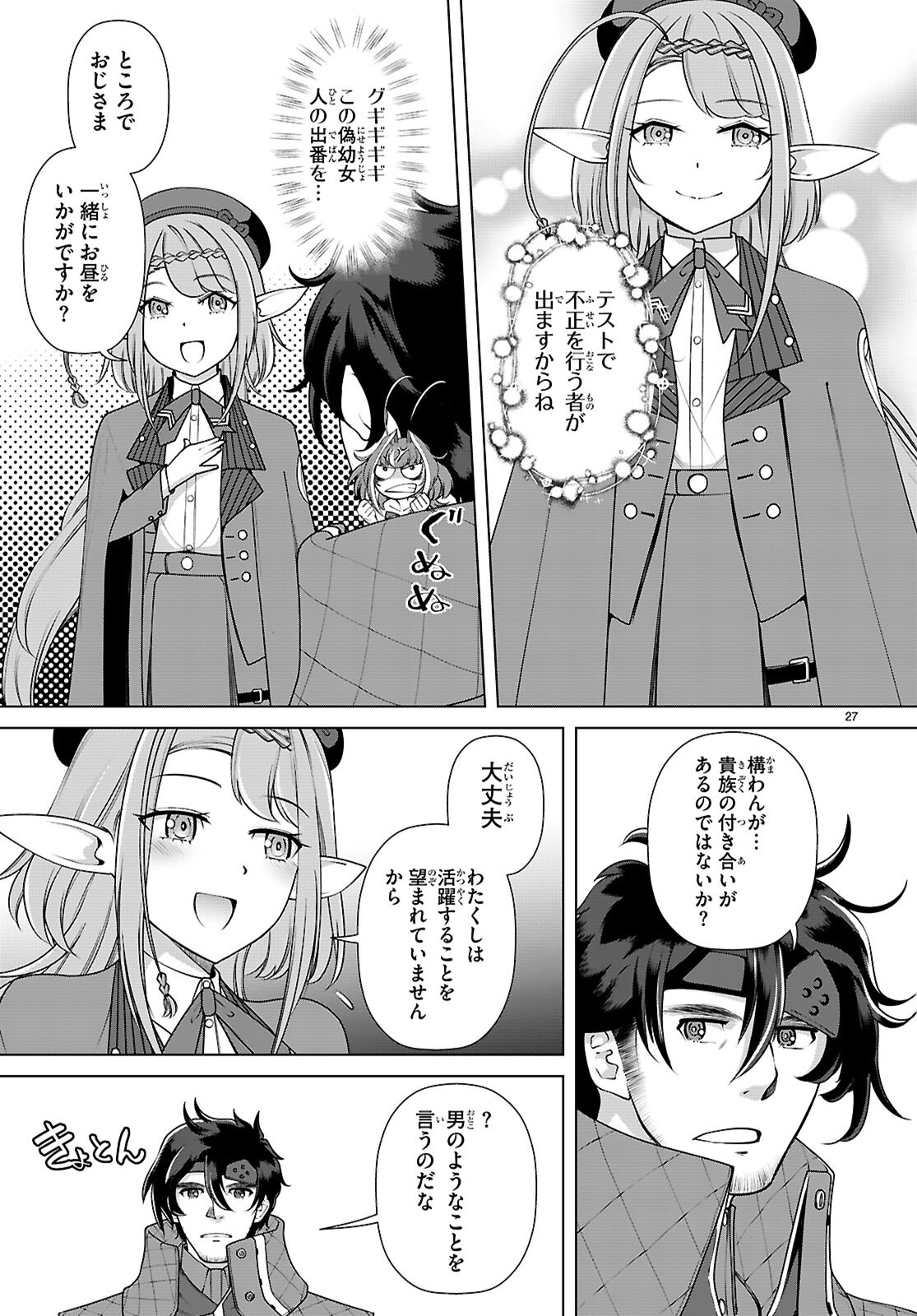 Page 27
