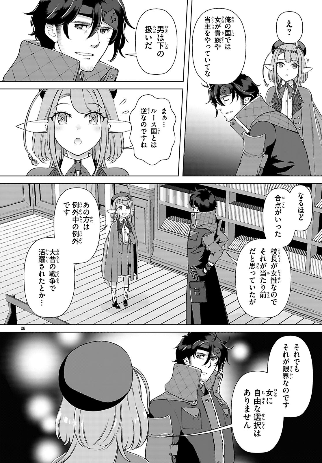 Page 28
