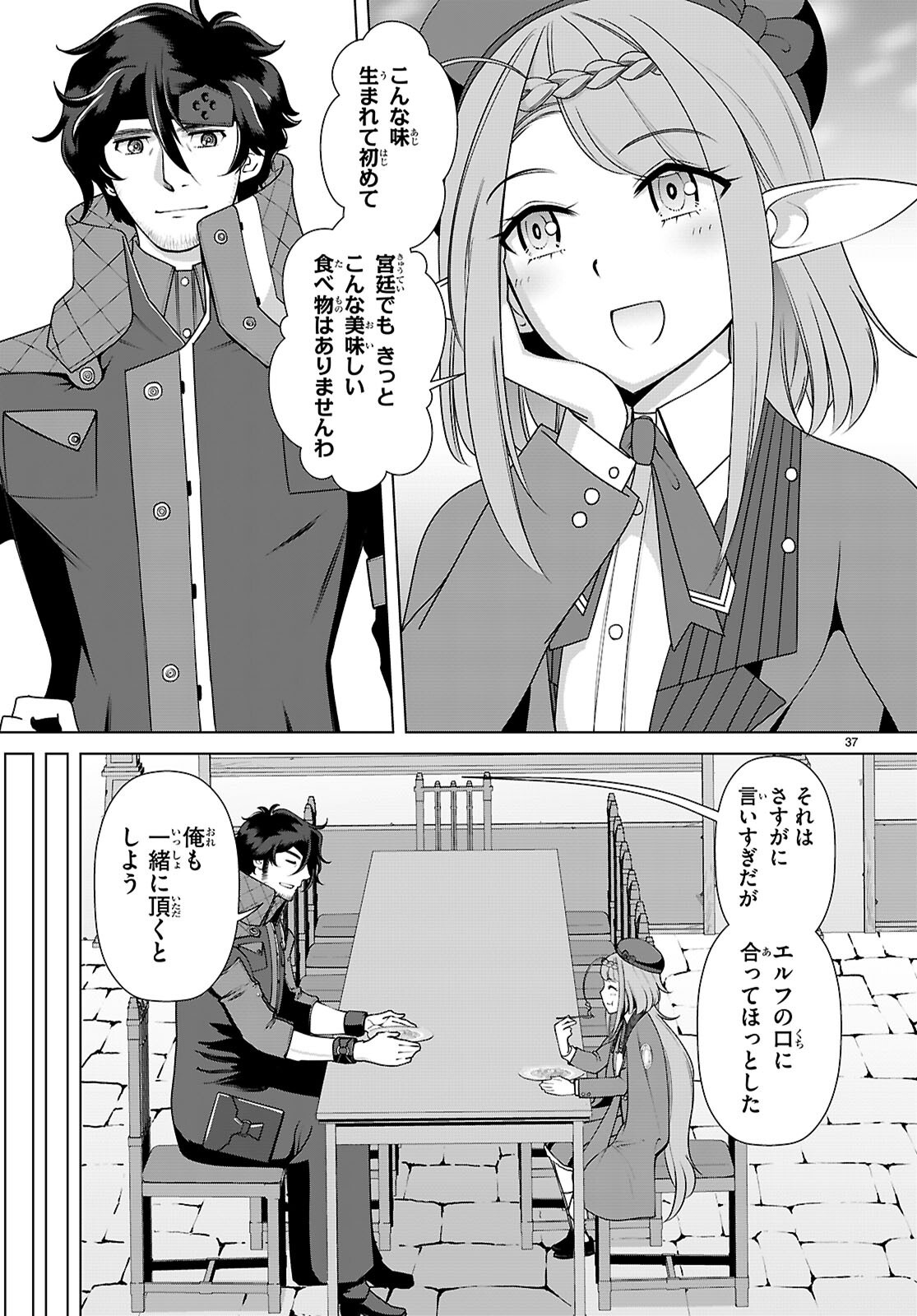 Page 37
