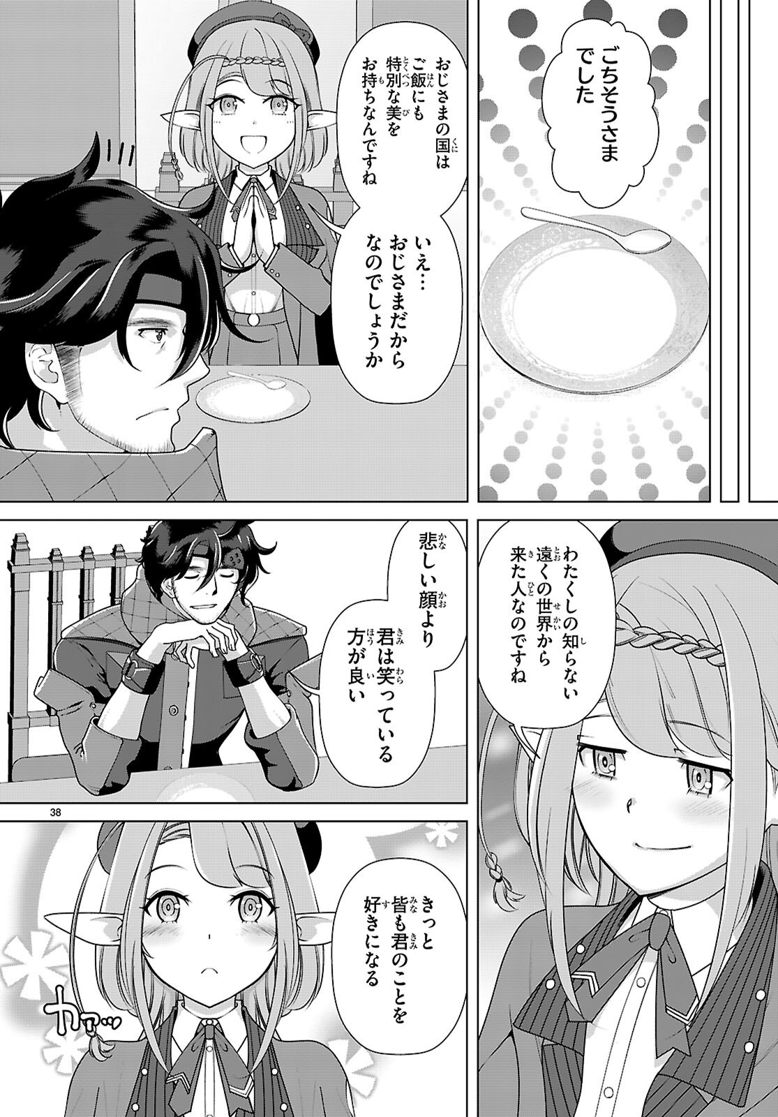 Page 38