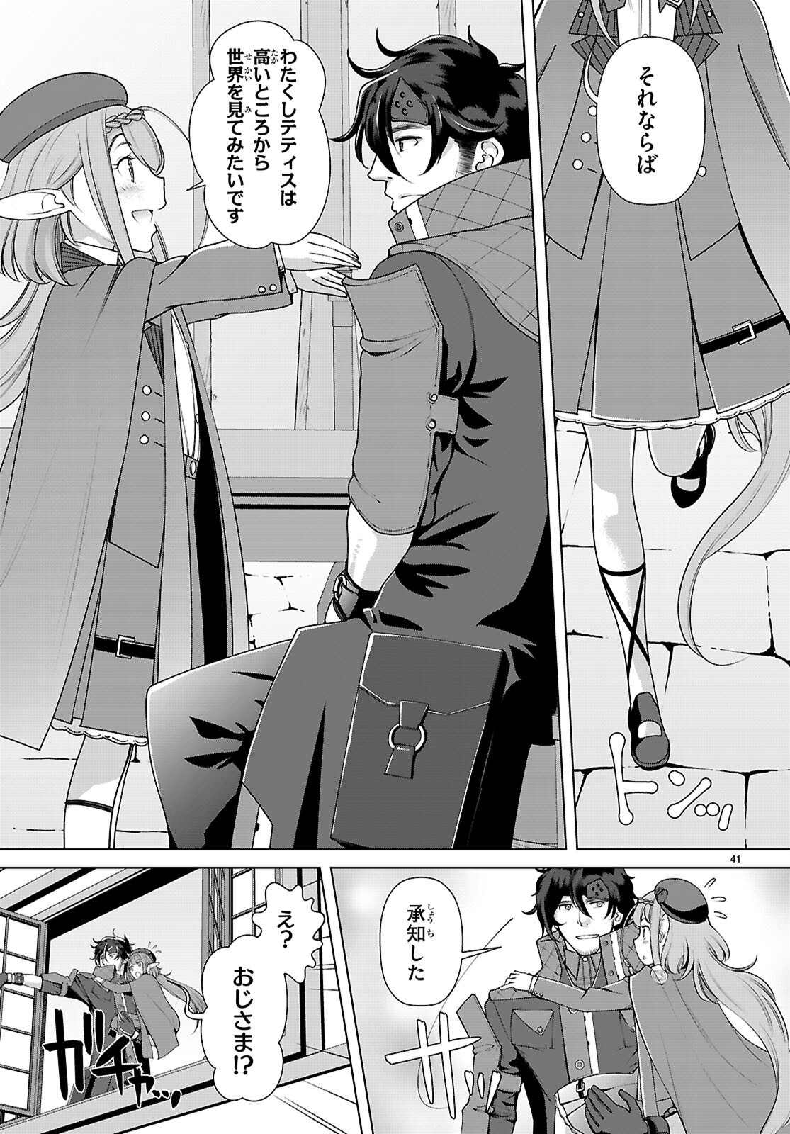 Page 41