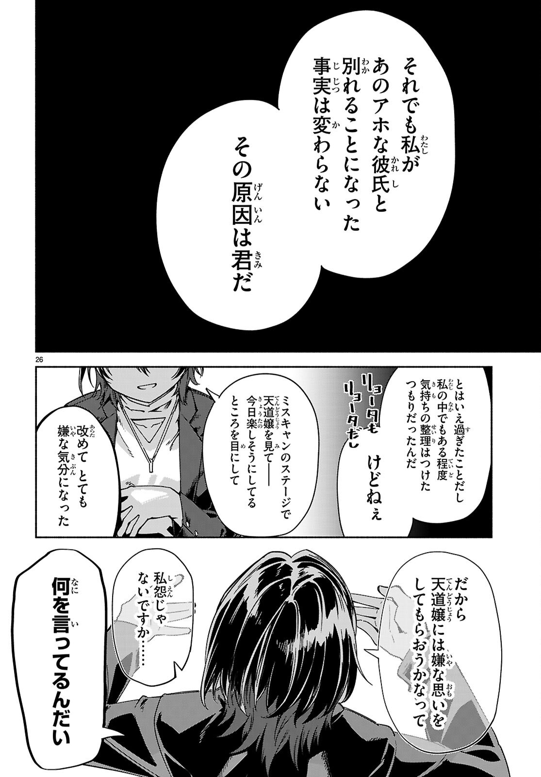 Page 26