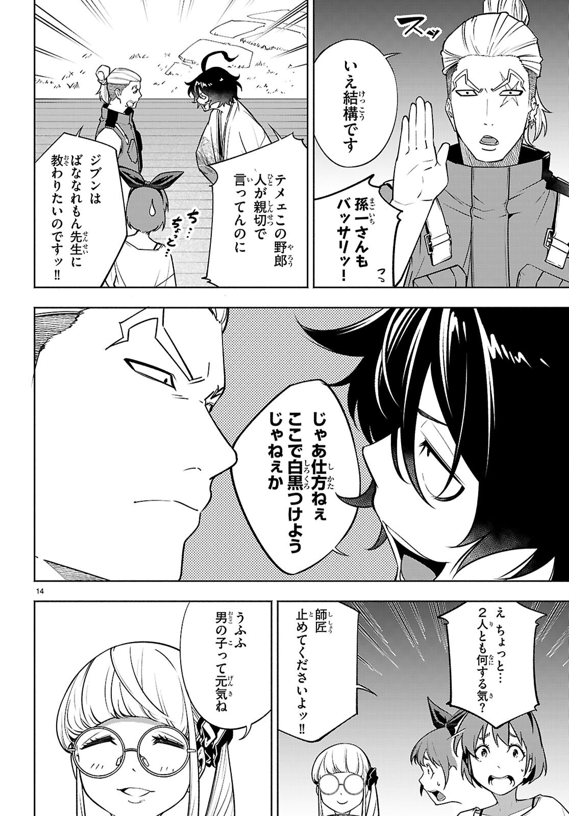Page 16