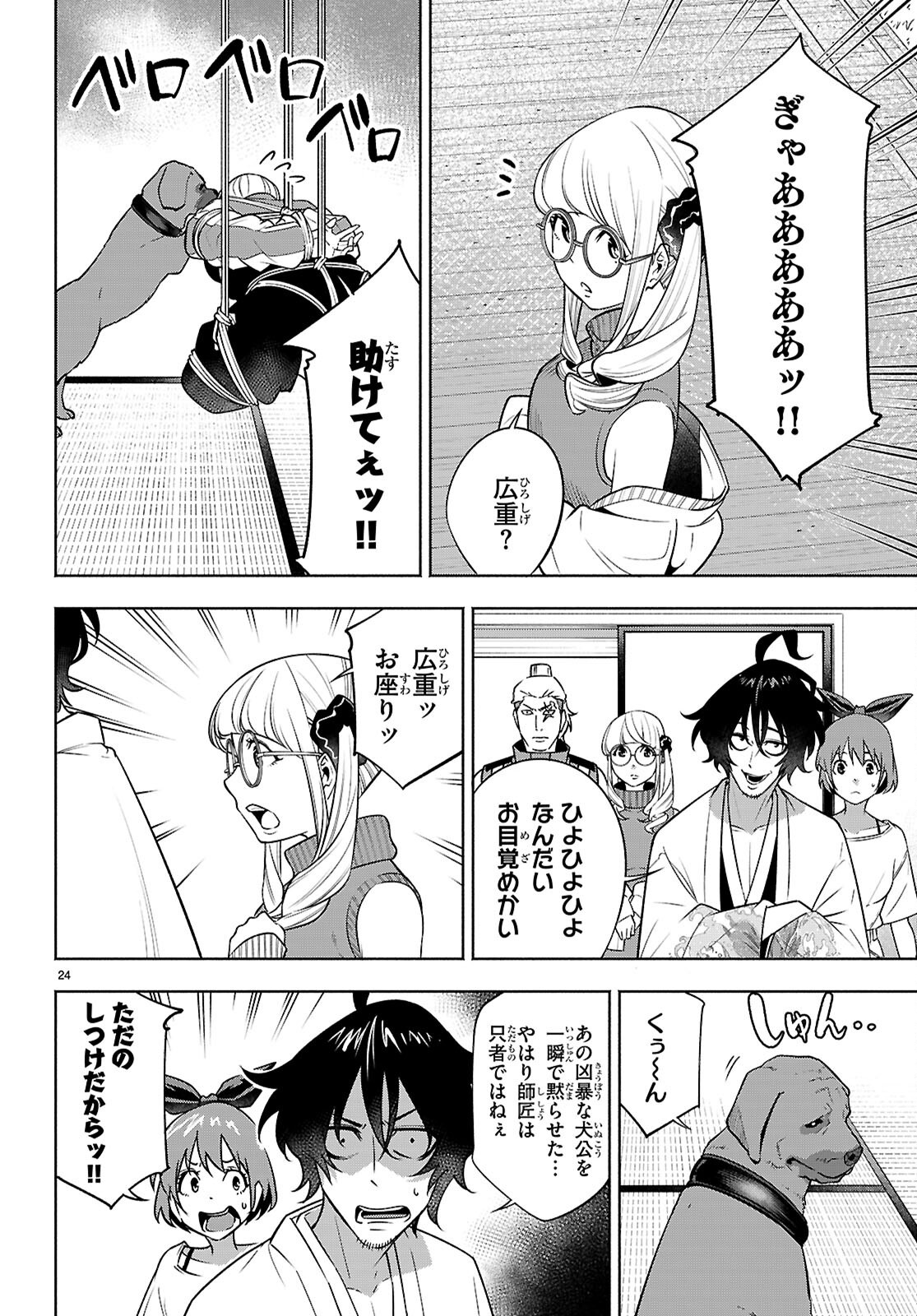 Page 26