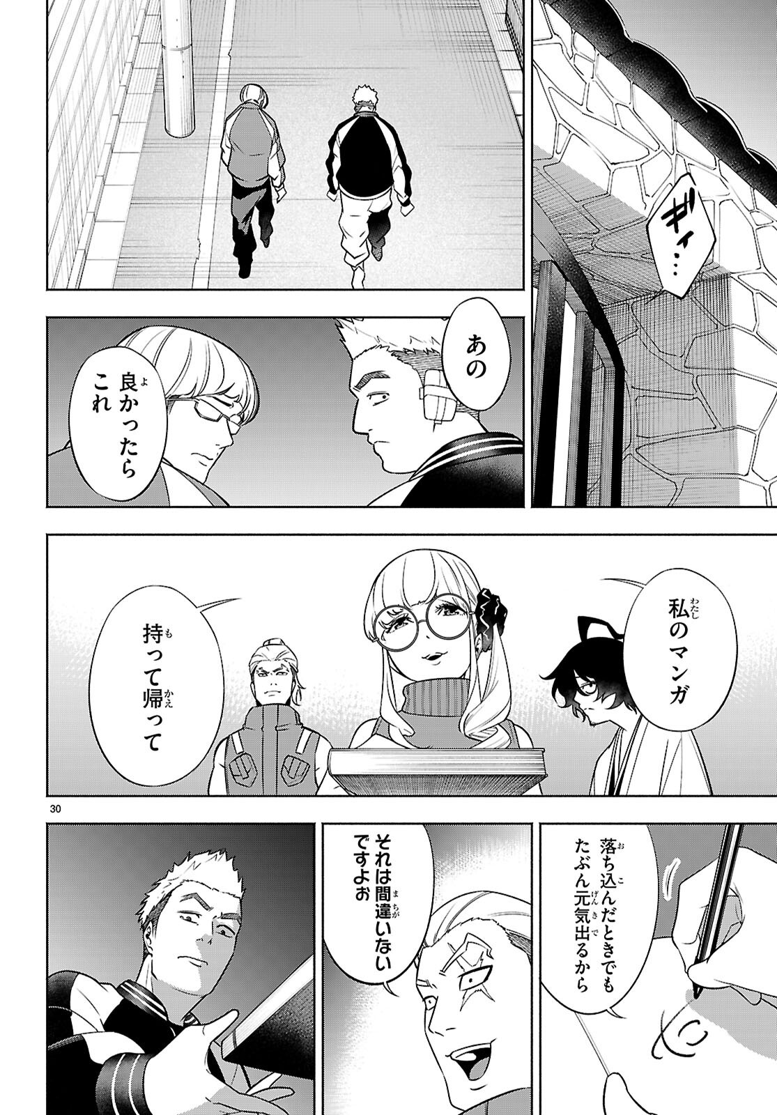 Page 32