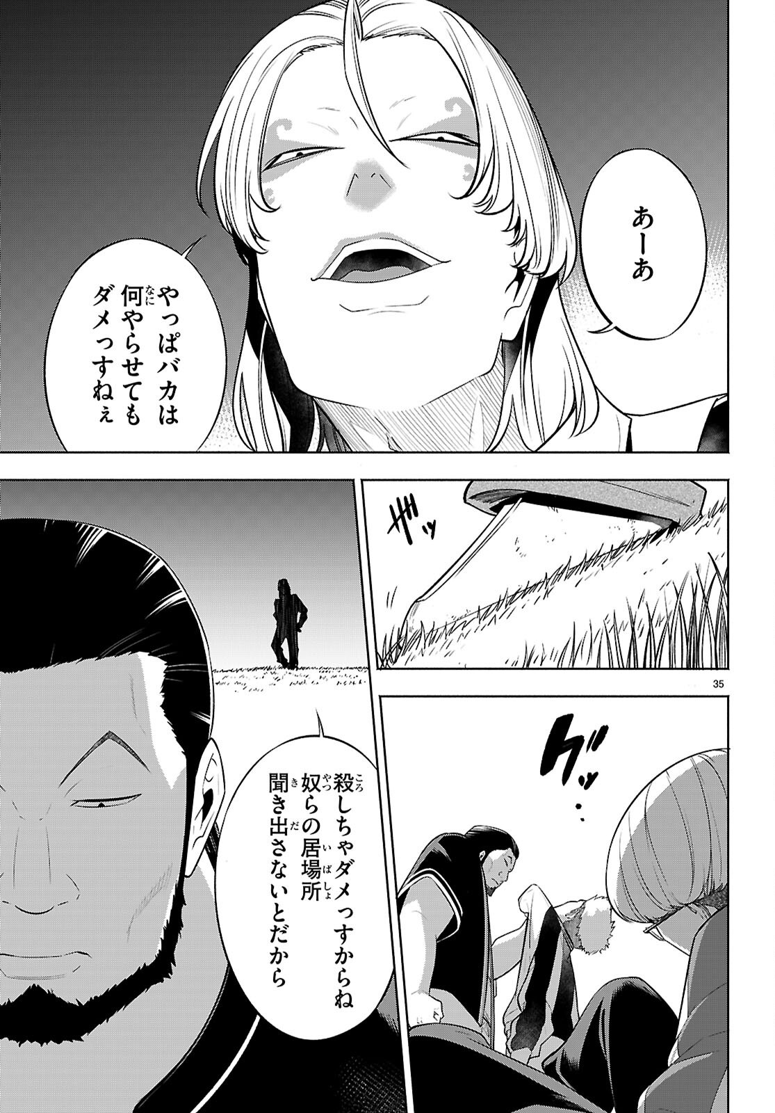 Page 37