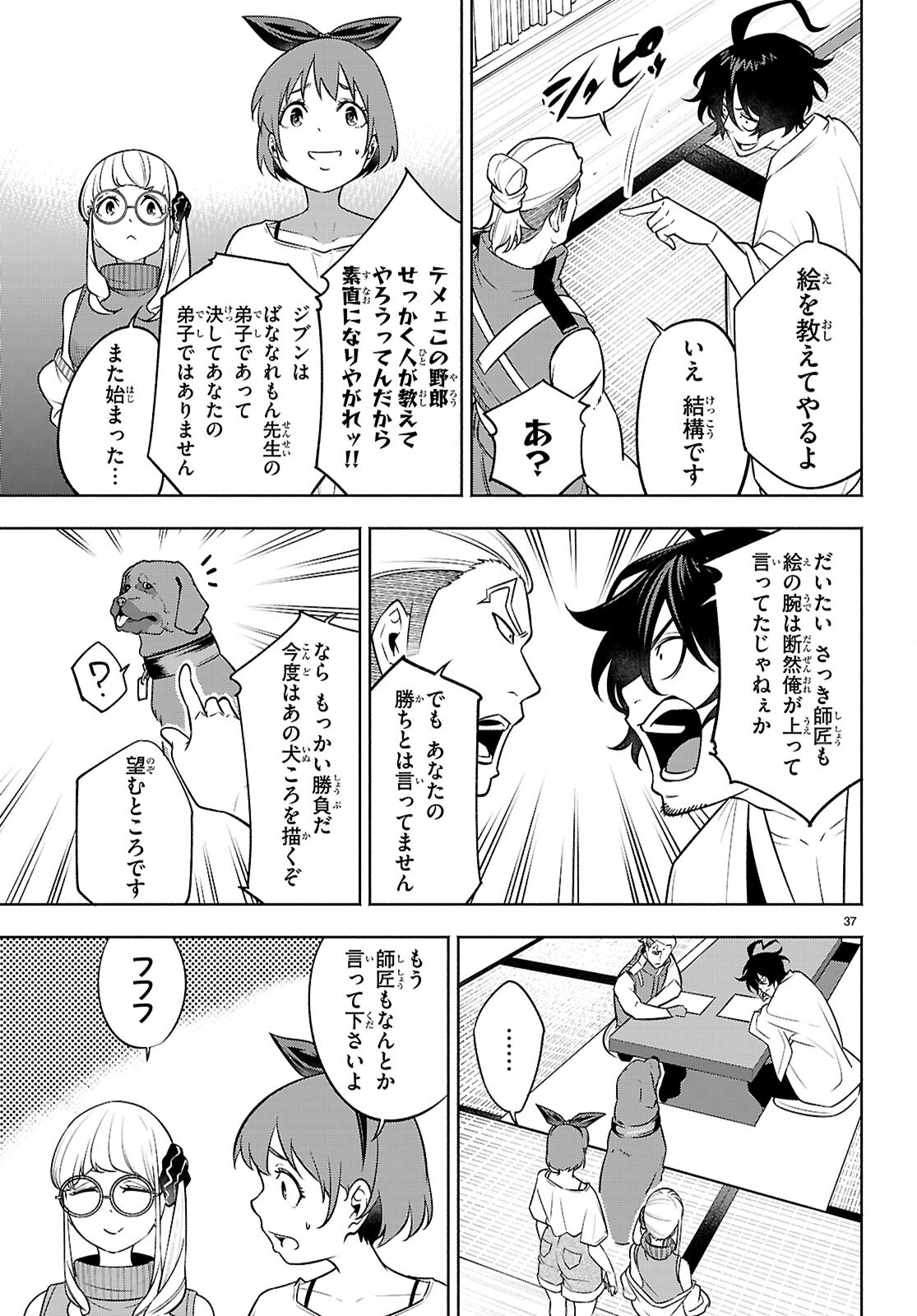 Page 39
