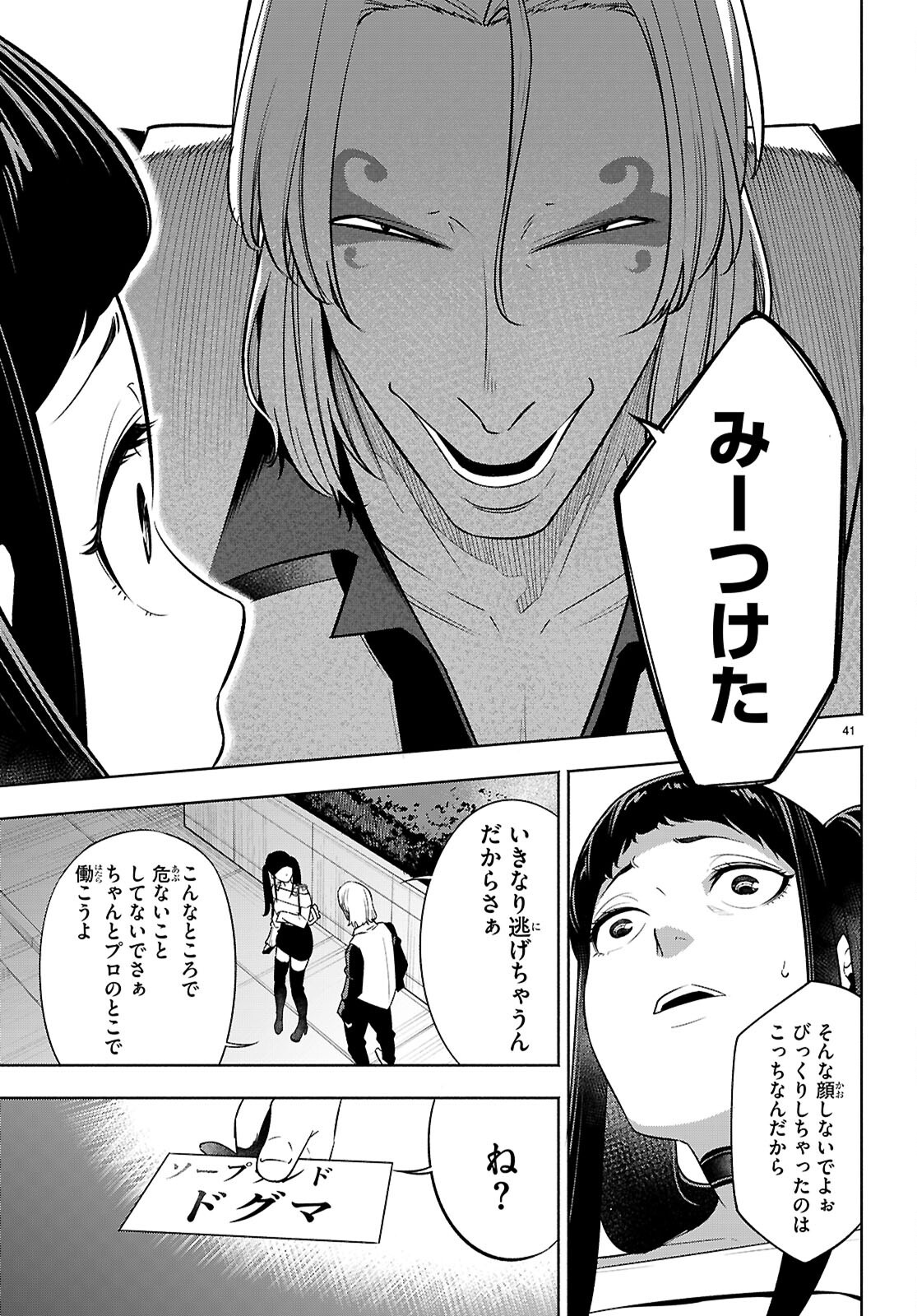 Page 43