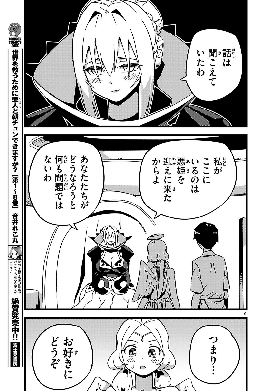 Page 9
