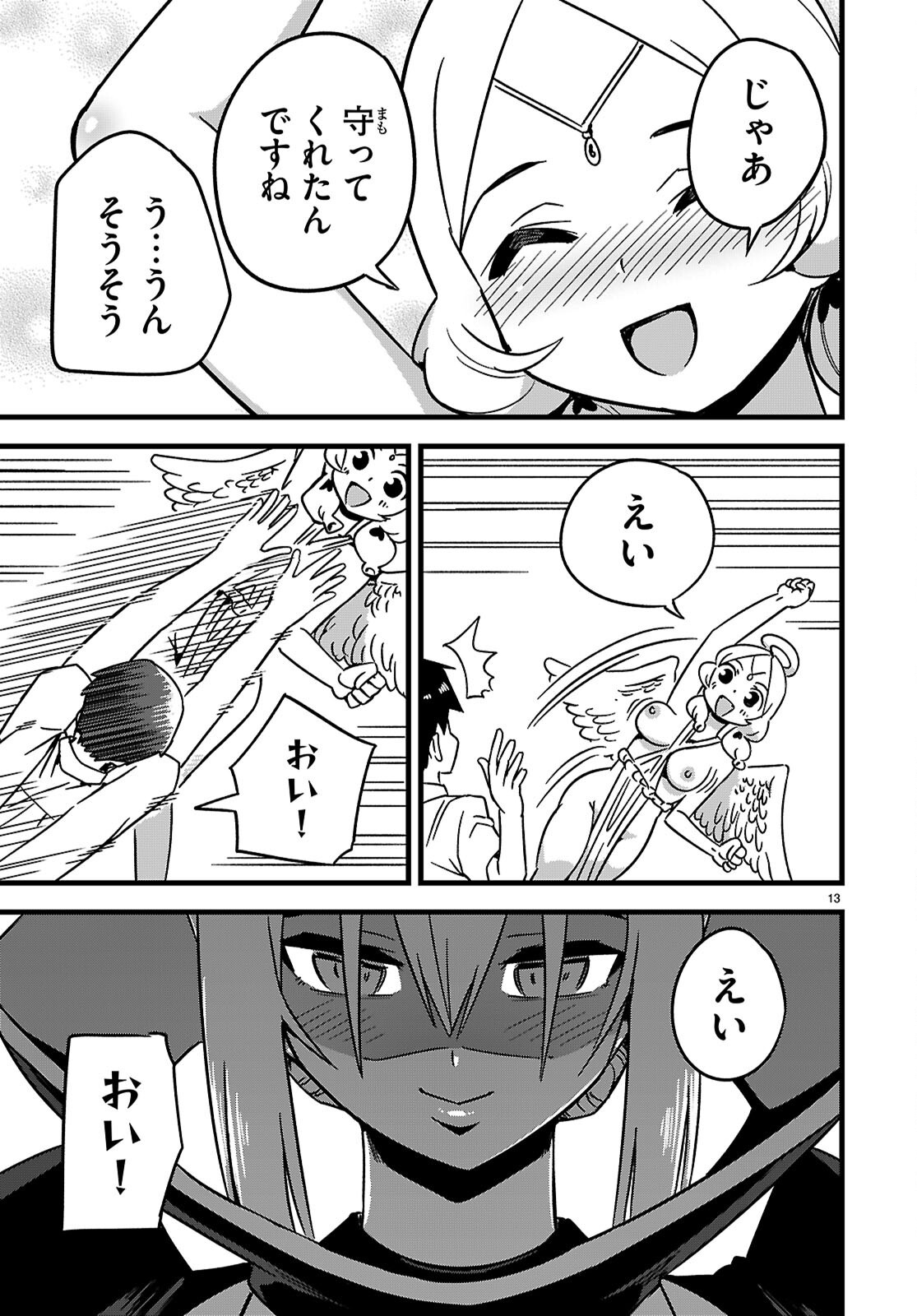 Page 13