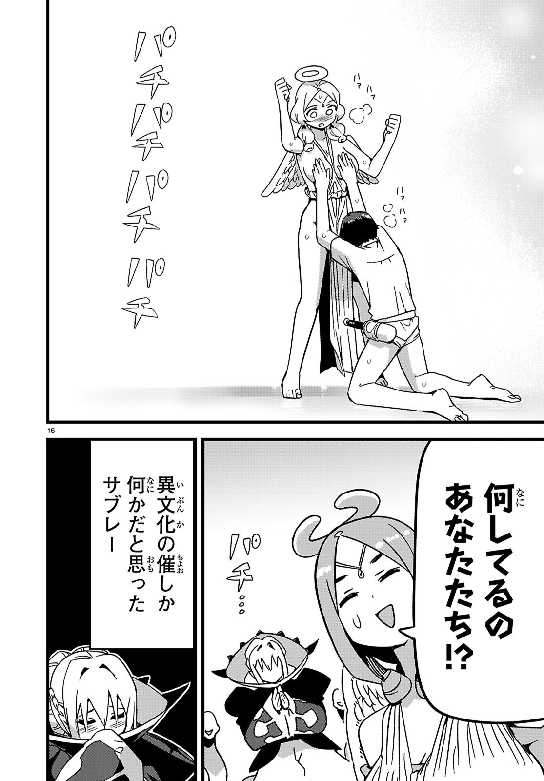 Page 16