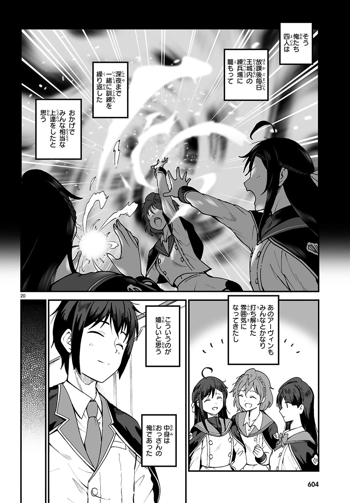Page 20