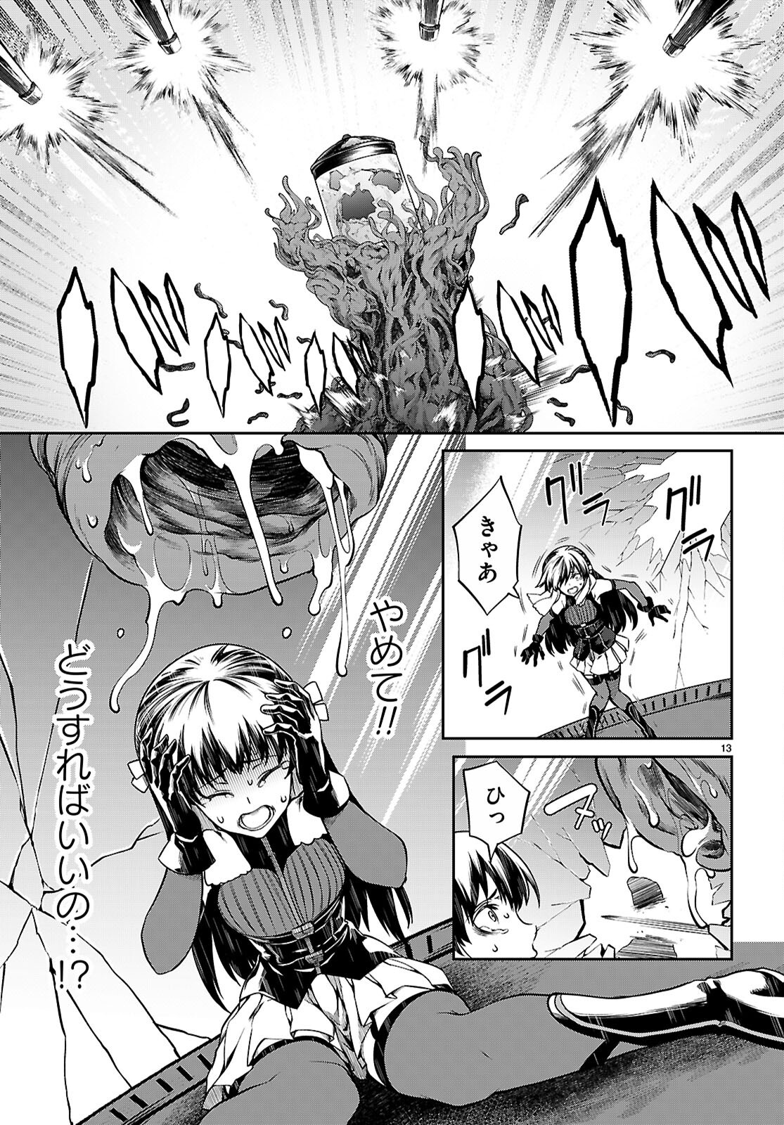 Page 13