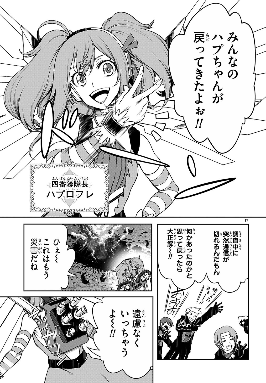 Page 17