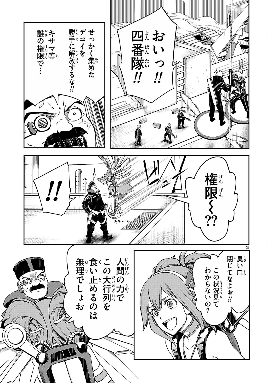Page 21