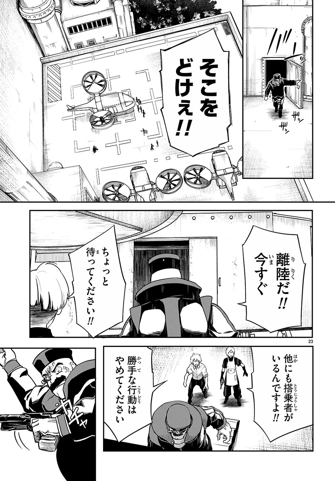Page 23