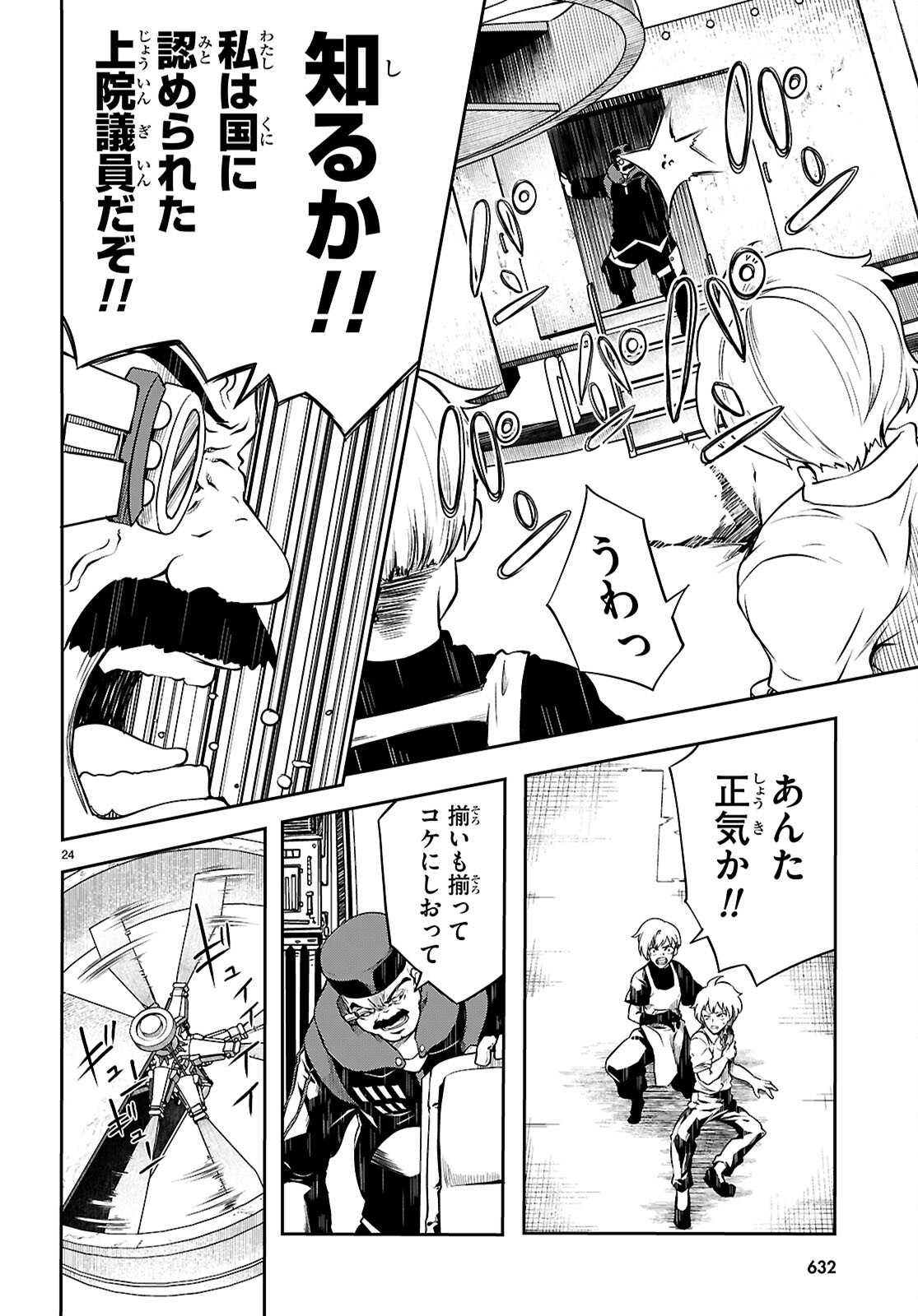 Page 24