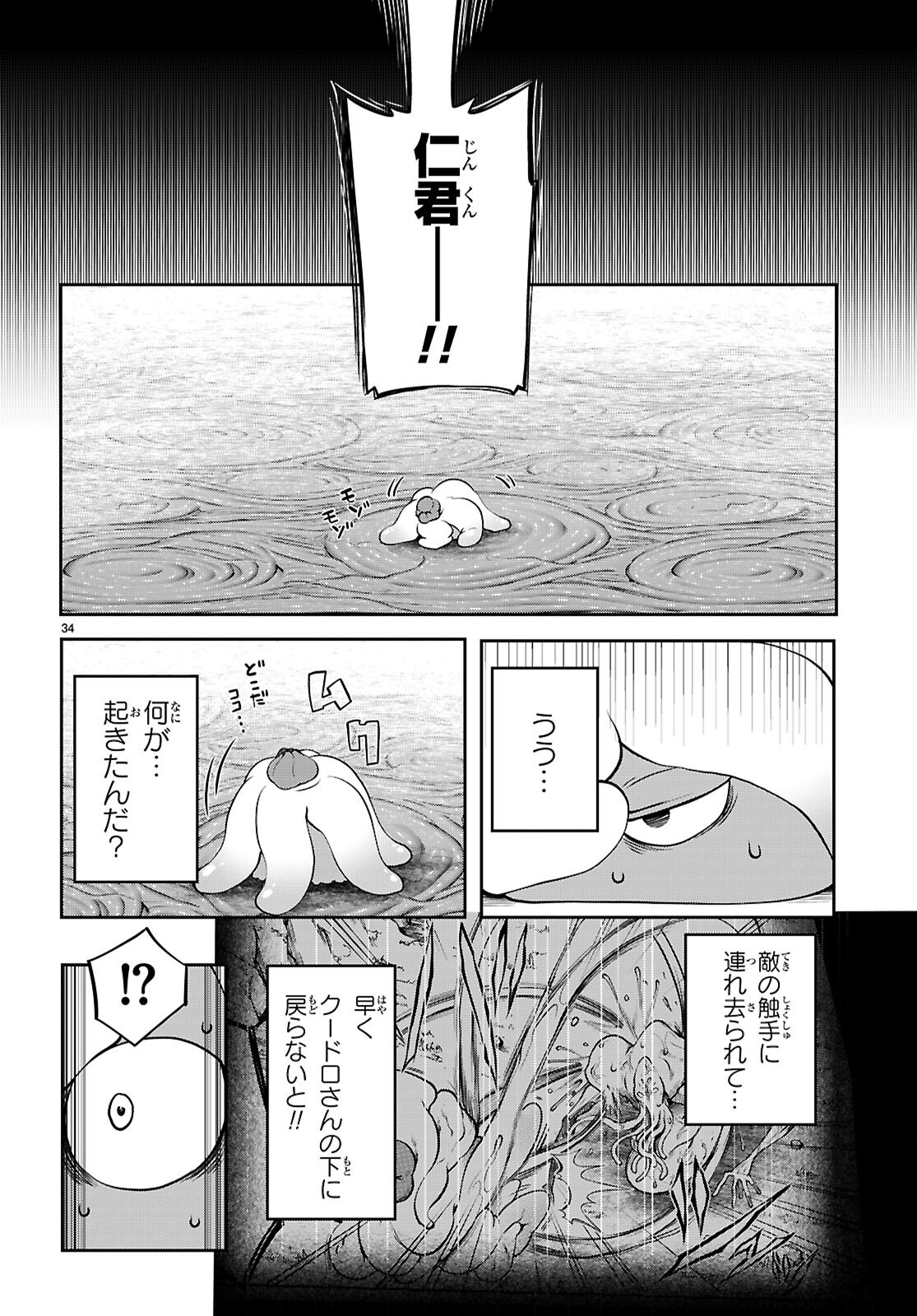 Page 34