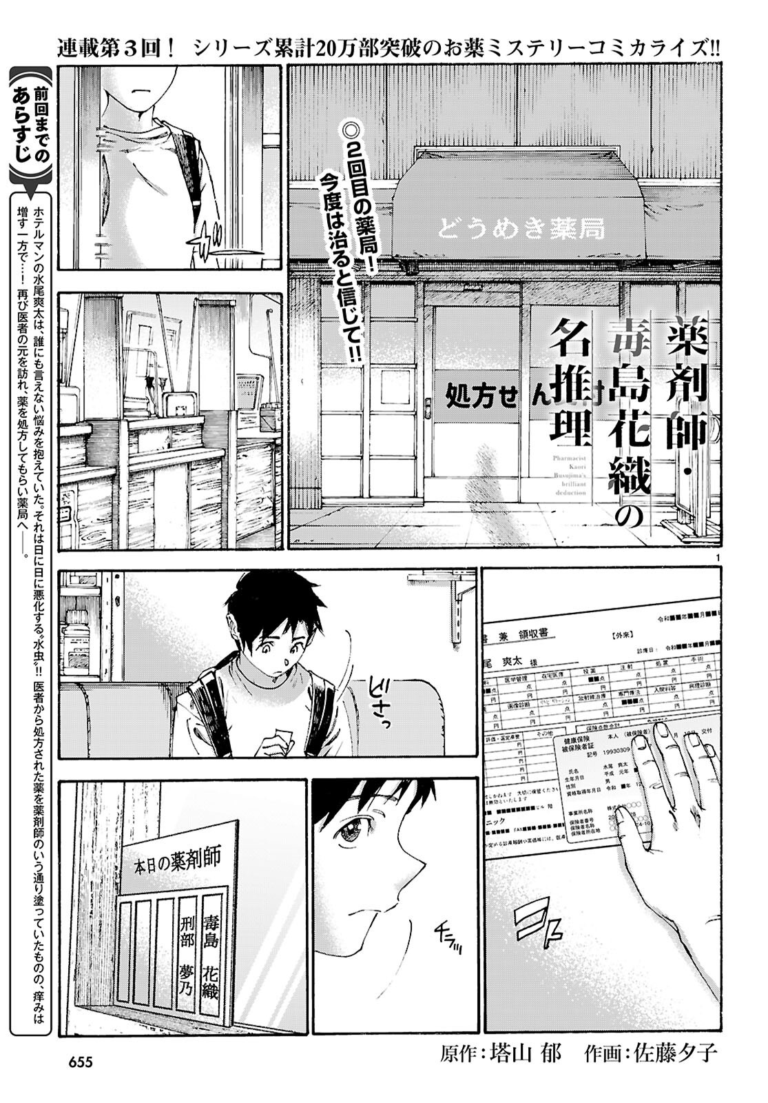 Page 1