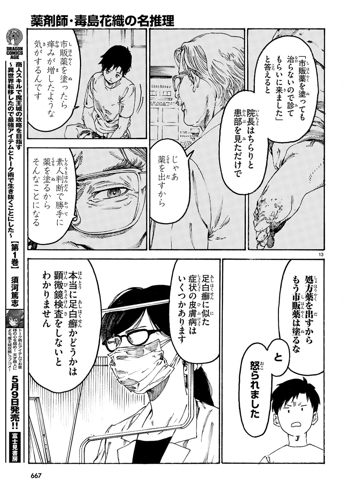 Page 13