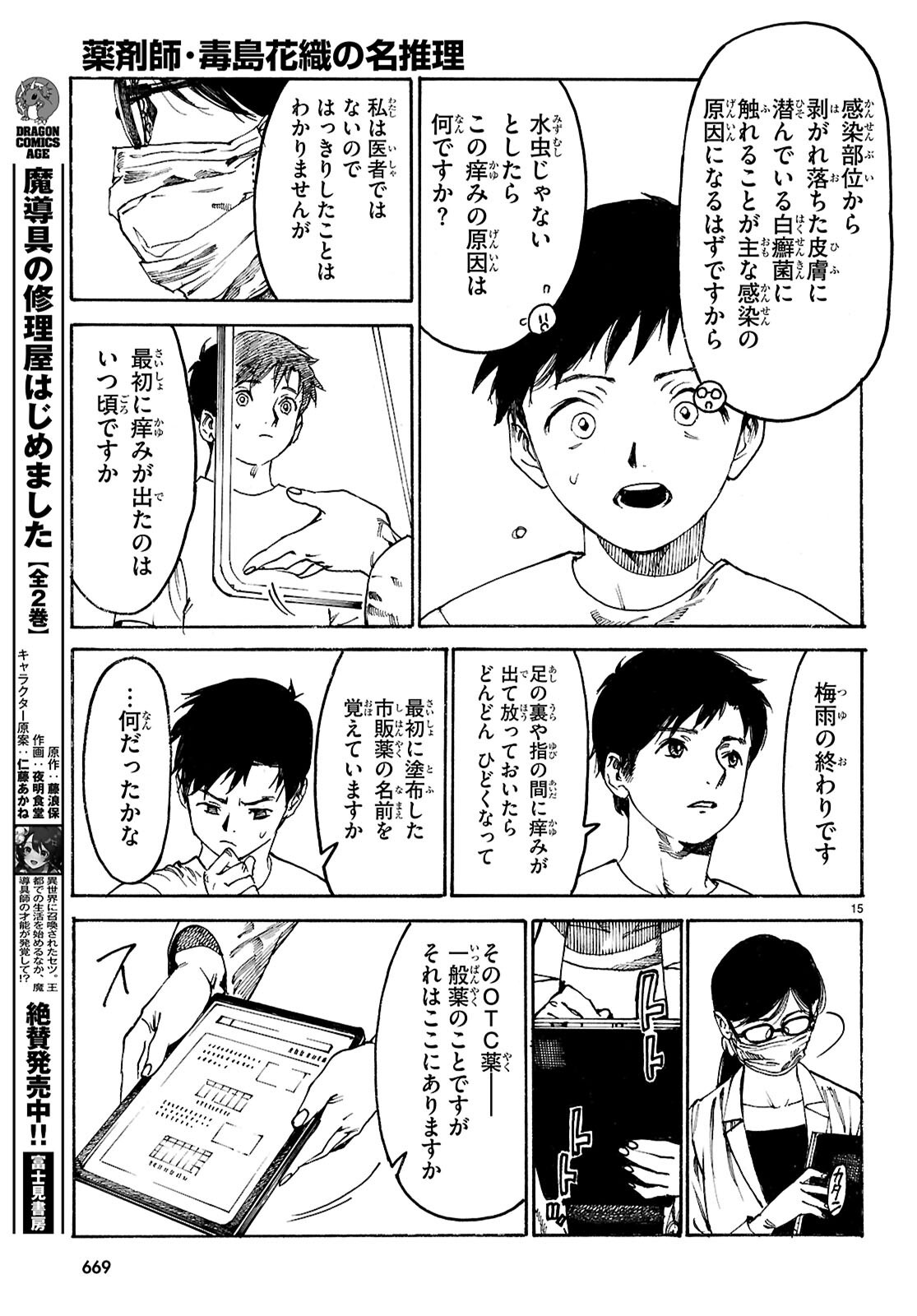 Page 15