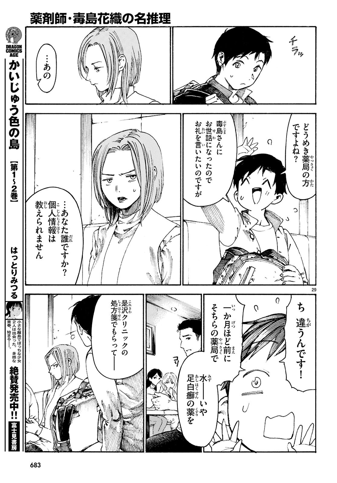 Page 29