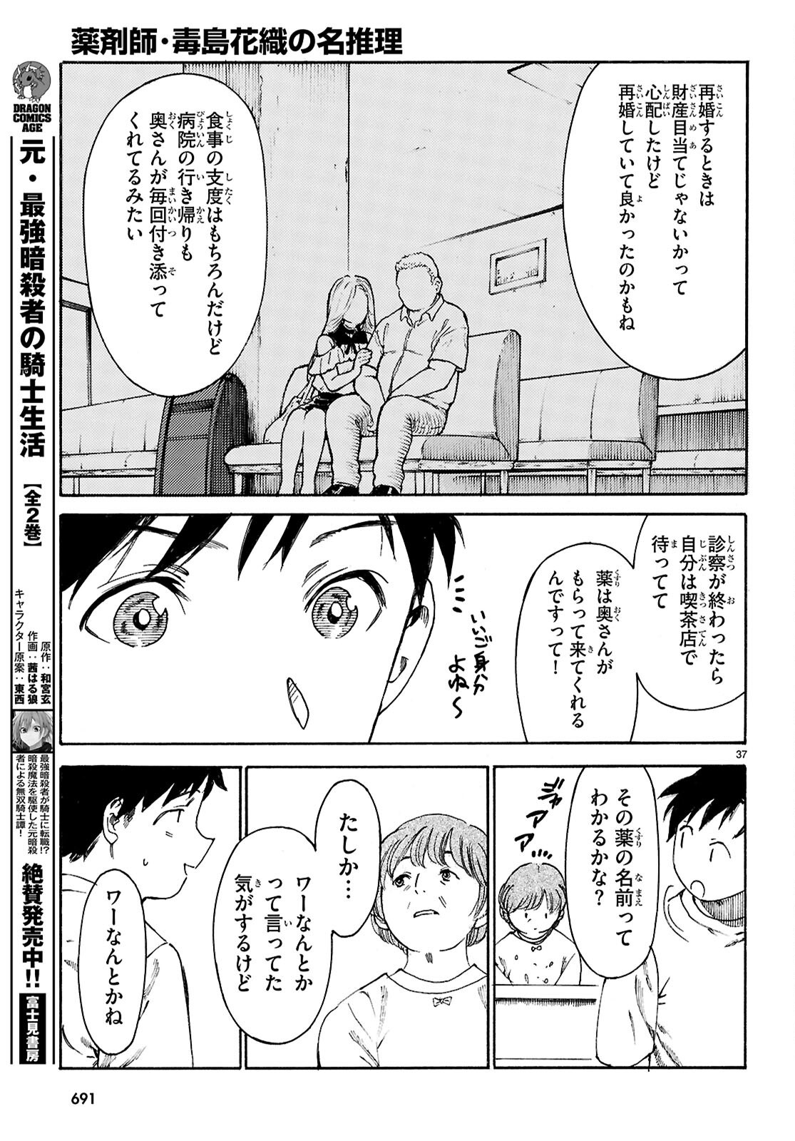 Page 37