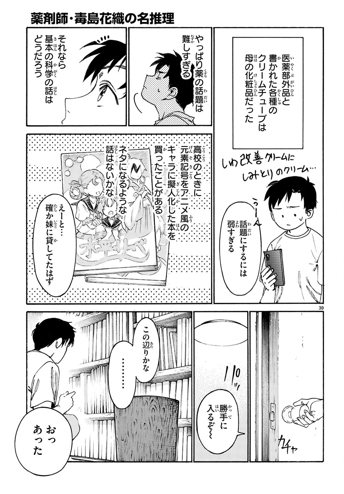 Page 39