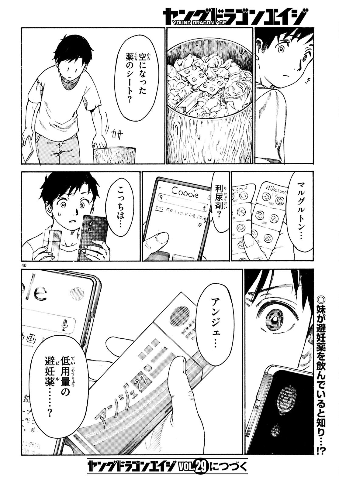 Page 40