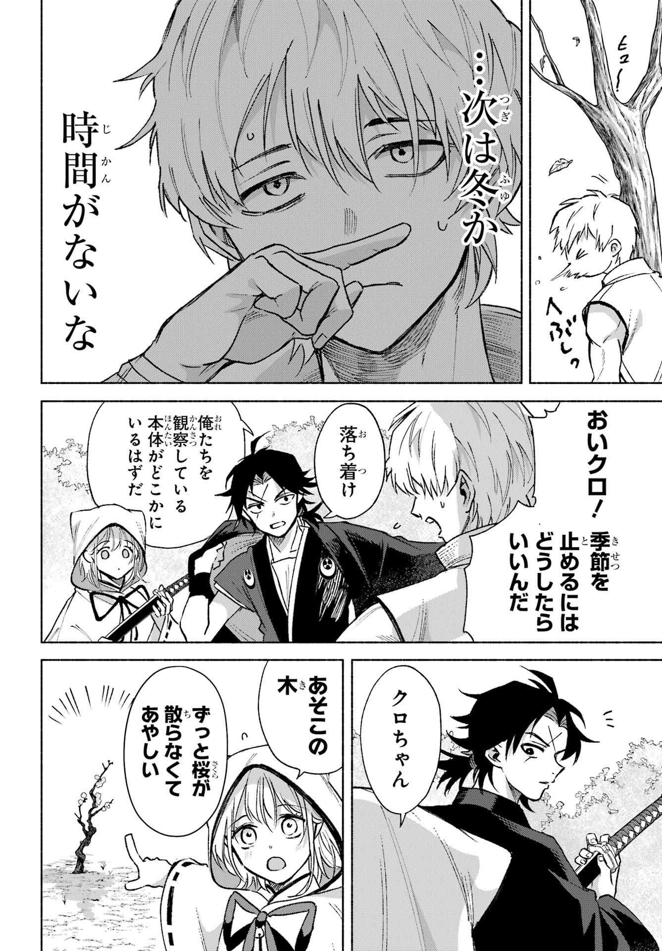 Page 30