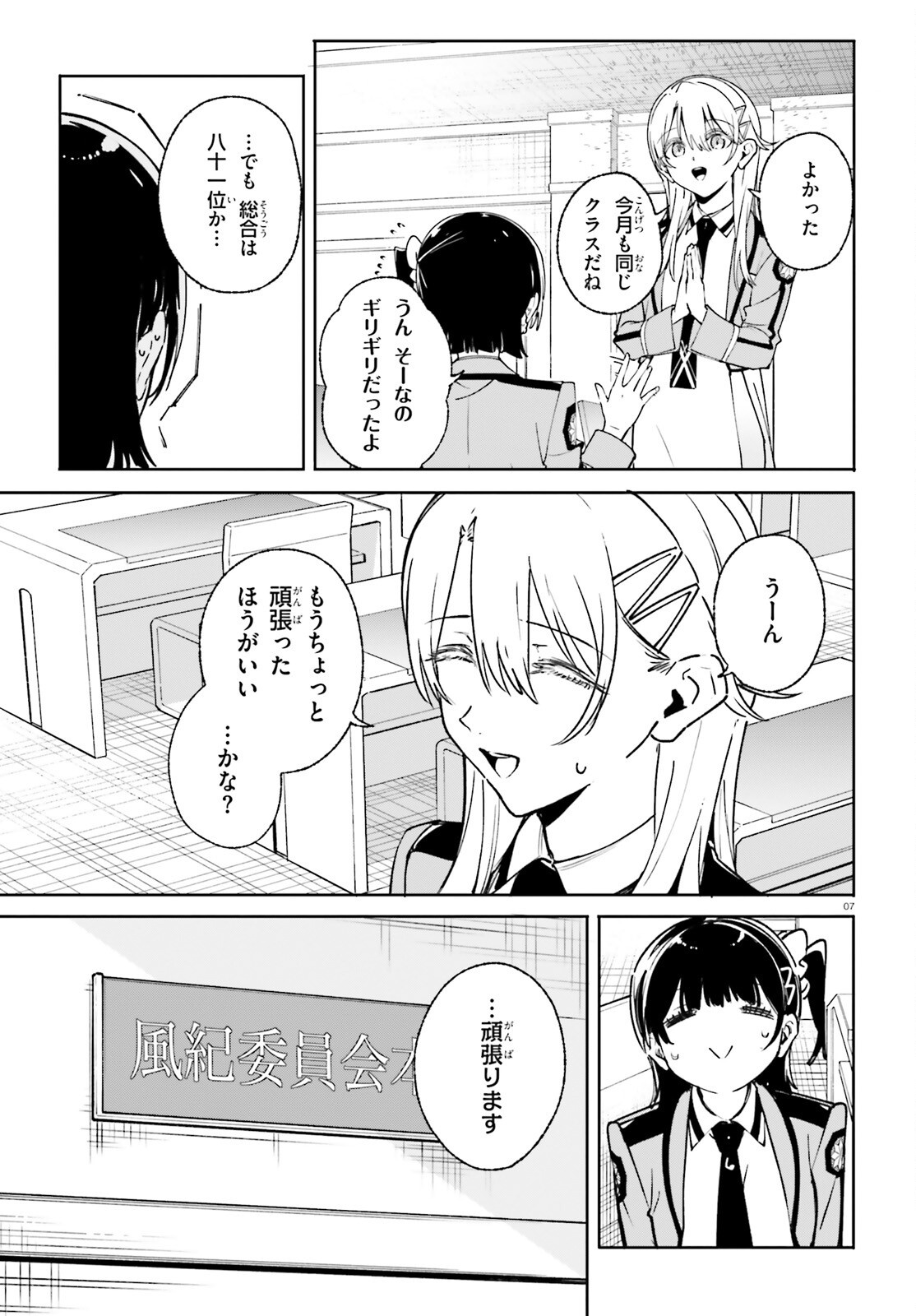 Page 7