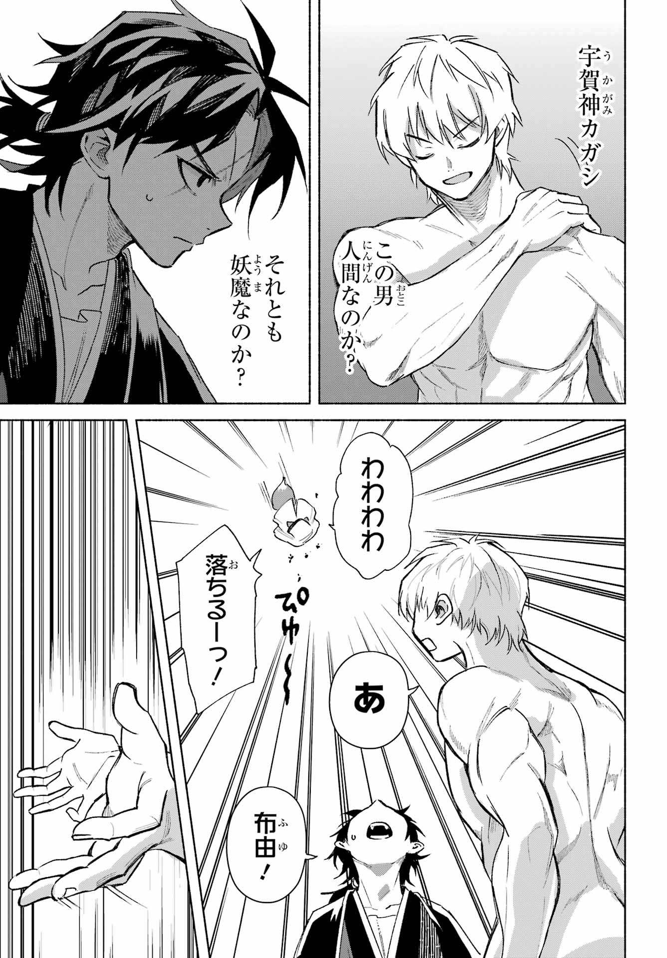 Page 51