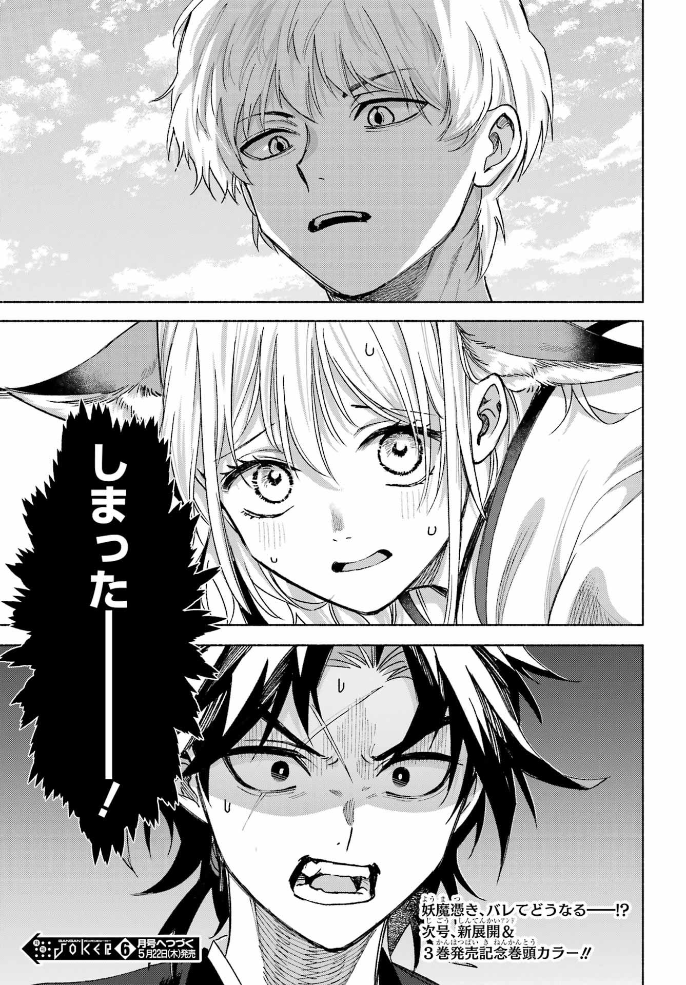 Page 53