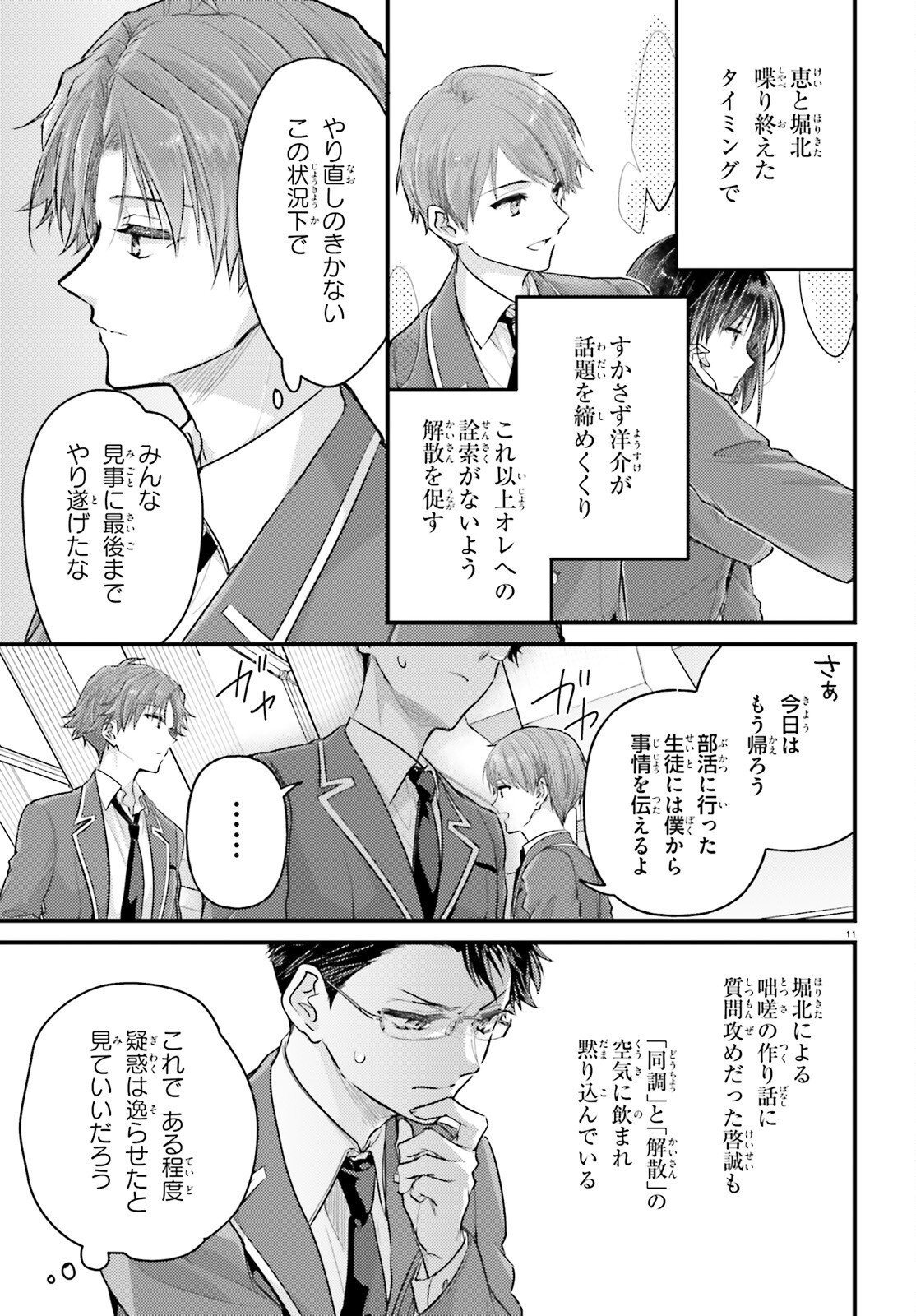 Page 11
