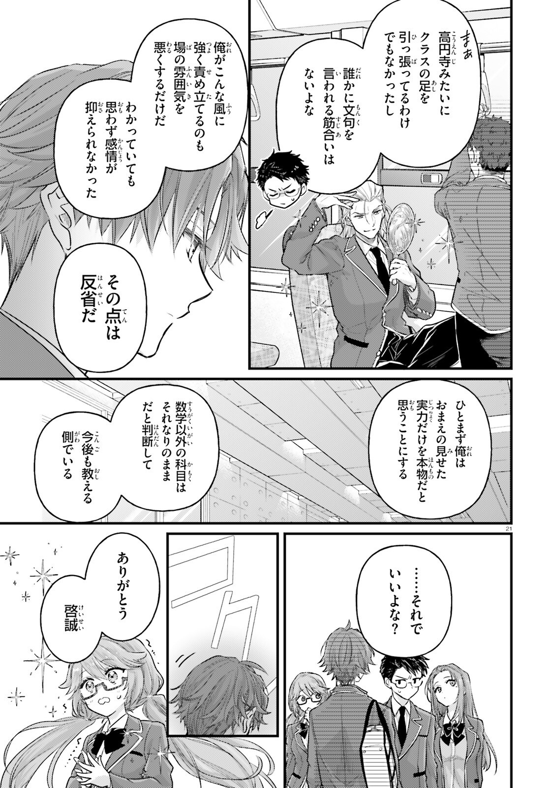 Page 21