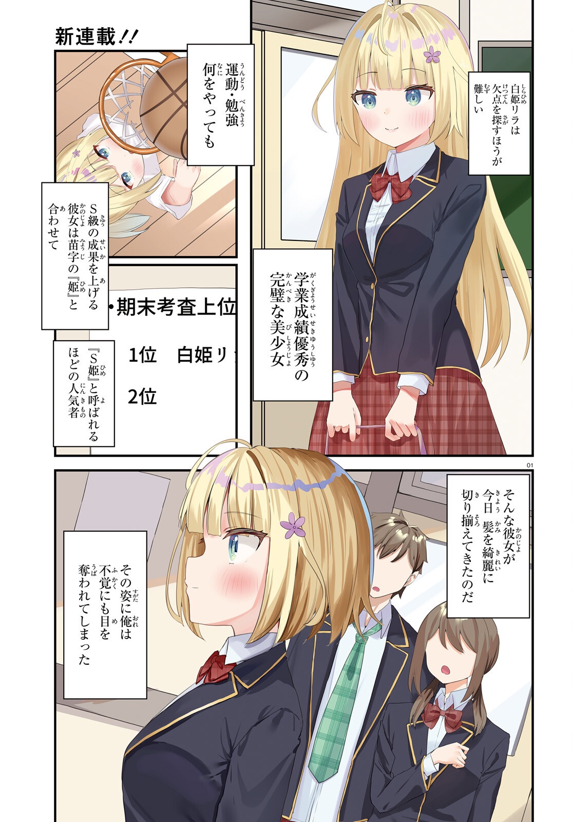 Page 1