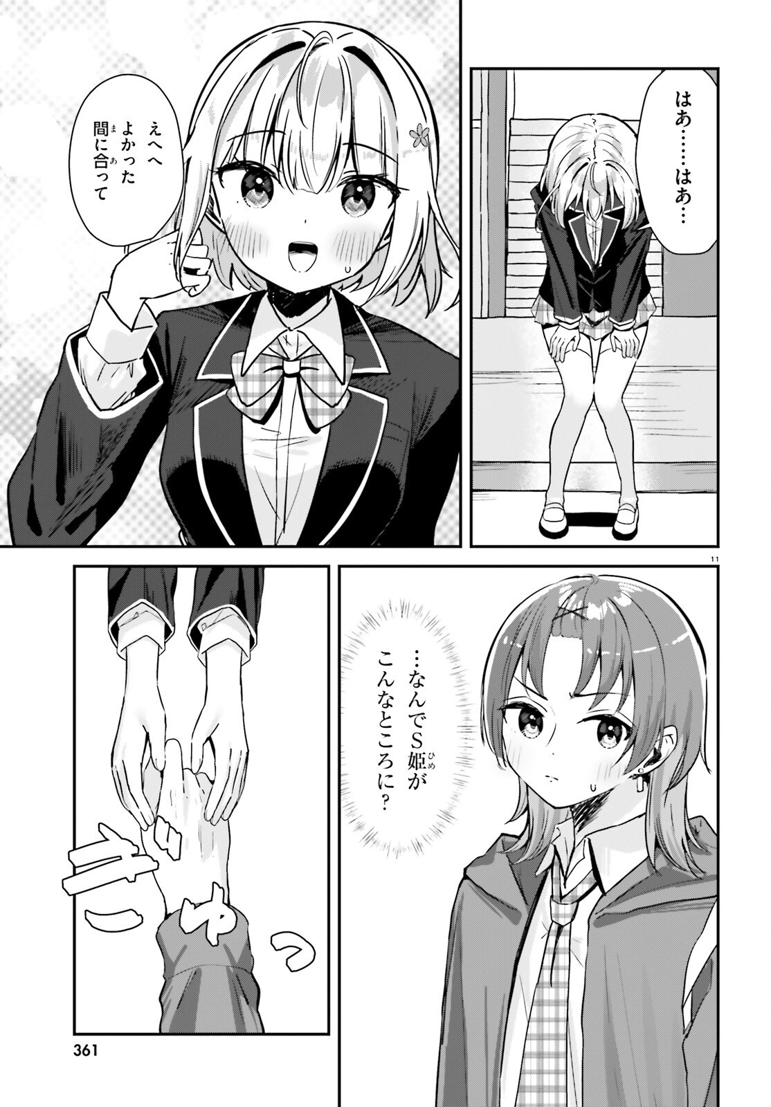 Page 11